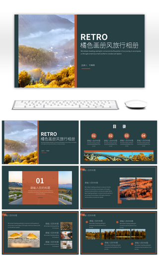 橙色画册风旅行相册PPT模板