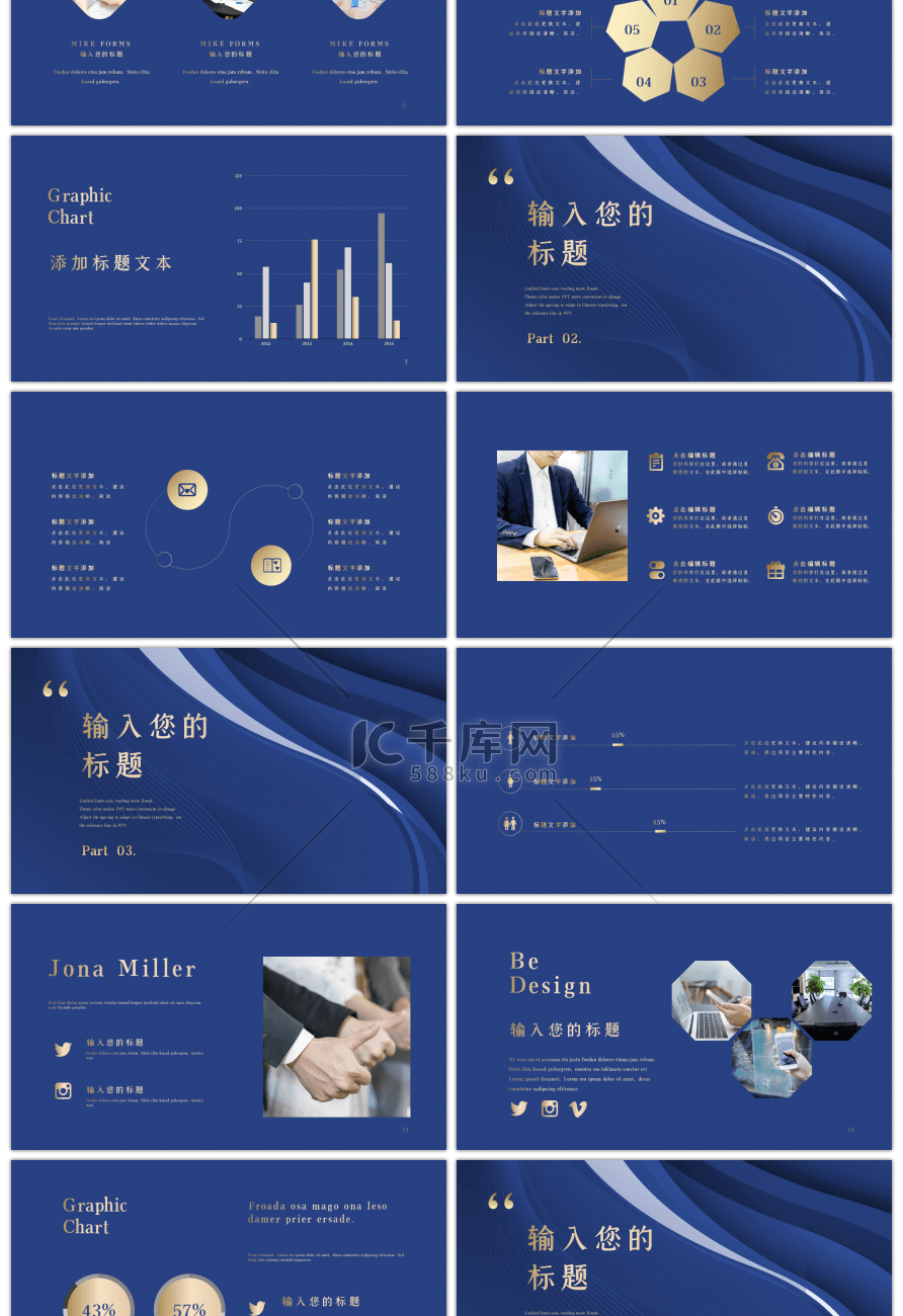 蓝金高端大气年终总结PPT模板