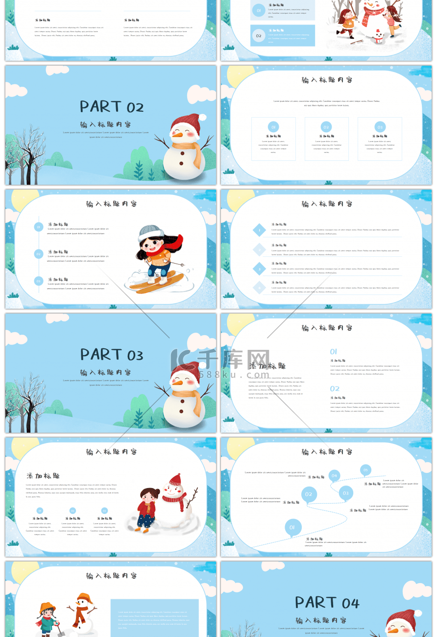 蓝色卡通冬天你好冬季介绍PPT模板