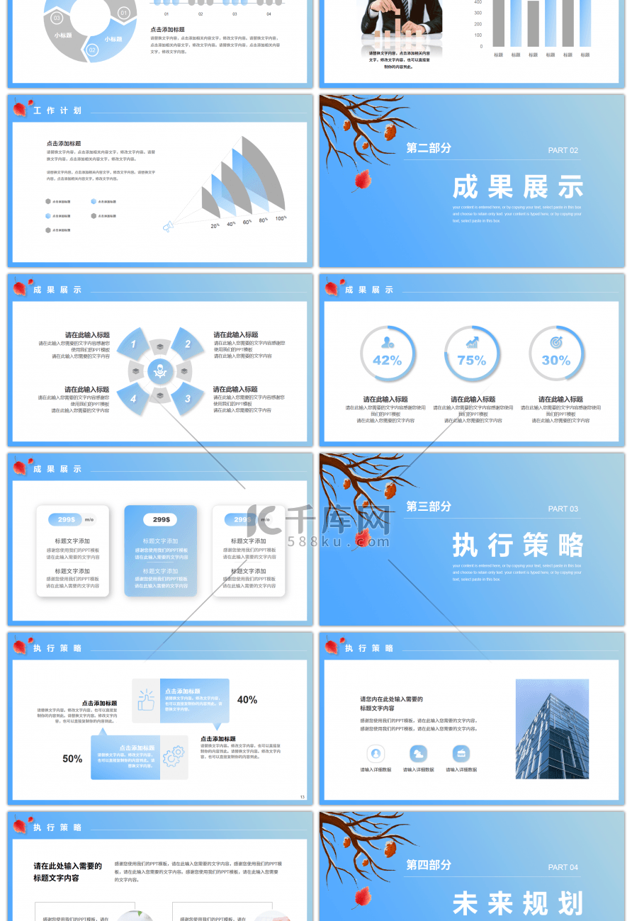 蓝色你好十一月个人工作汇报总结PPT模板