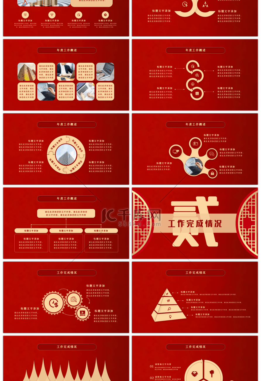 红色大气开门红工作总结暨新年计划PPT模