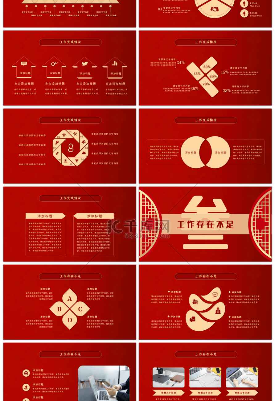 红色大气开门红工作总结暨新年计划PPT模