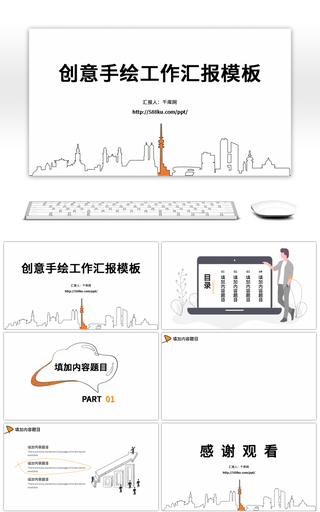 简约线条手绘风工作总结通用PPT背景