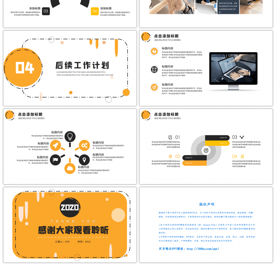 黄灰几何简约工作总结汇报通用PPT模板