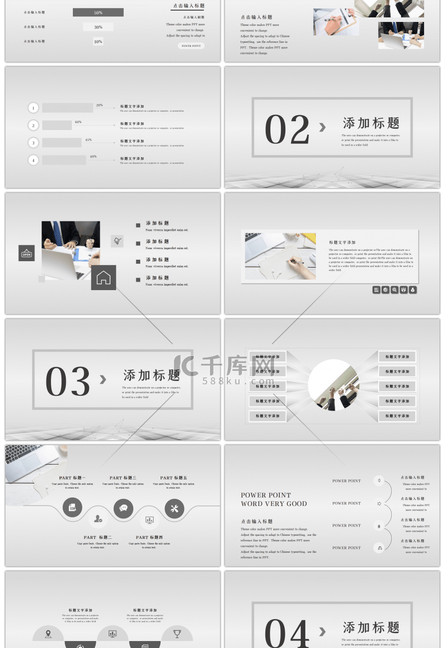 现代边框灰色科技通用PPT模板