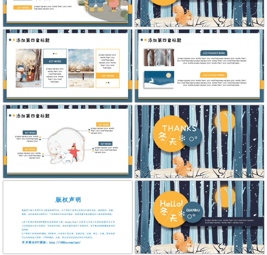 日系小清新插画风冬天主题通用PPT模板