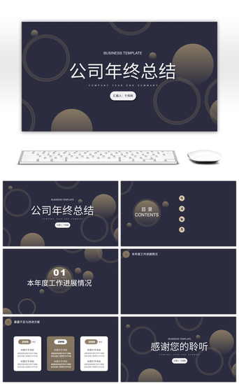 公司年终总结pptPPT模板_深色几何图形公司年终总结PPT背景