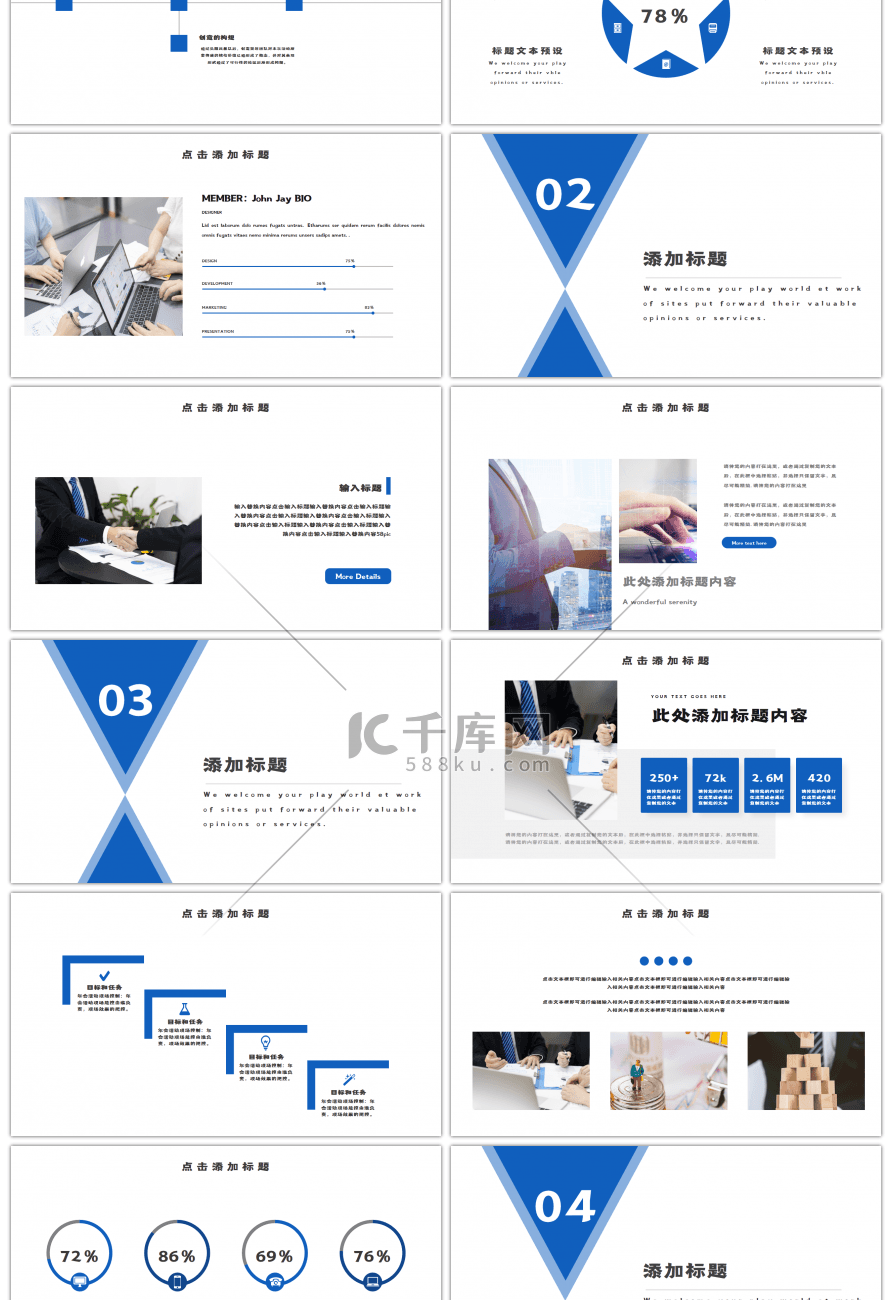 校园招聘会蓝色简约PPT模板