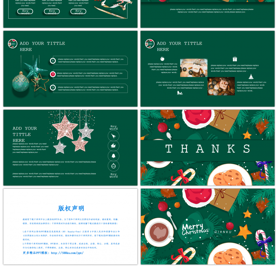 绿色圣诞节小清新节日策划通用PPT模板