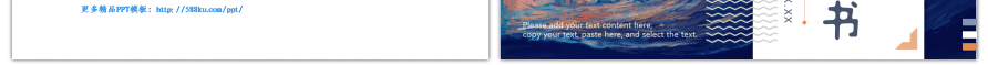 蓝橙色海浪油画风创意活动策划书PPT模板