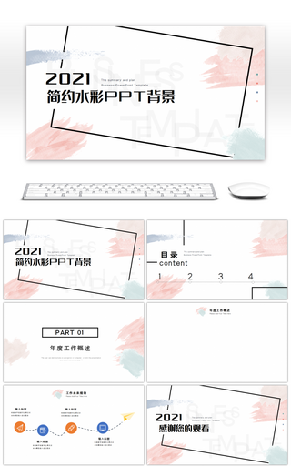 简约创意商务季度总结计划PPT背景