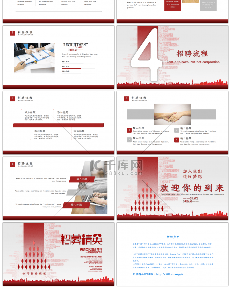 红灰色企业招募精英招聘宣传PPT模板