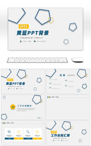 商务简约工作总结汇报述职报告PPT背景