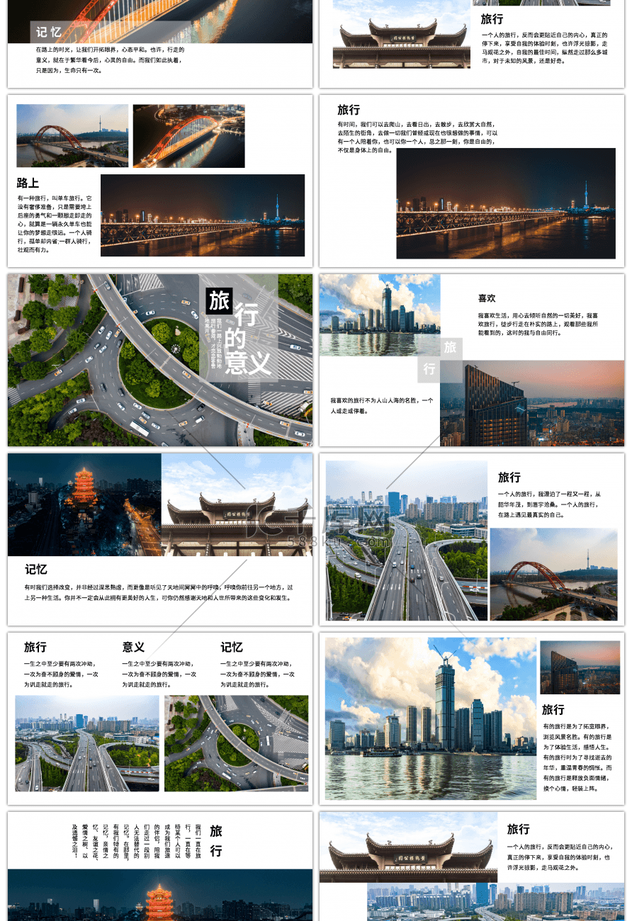 简约大气武汉城市旅行宣传画册PPT模板