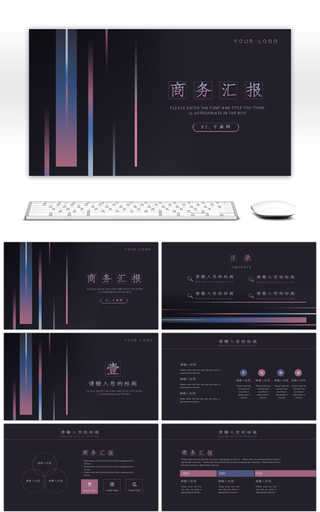 渐变线条商务汇报报告PPT模板