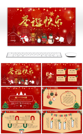 圣诞PPT模板_红色复古圣诞节通用PPT模板