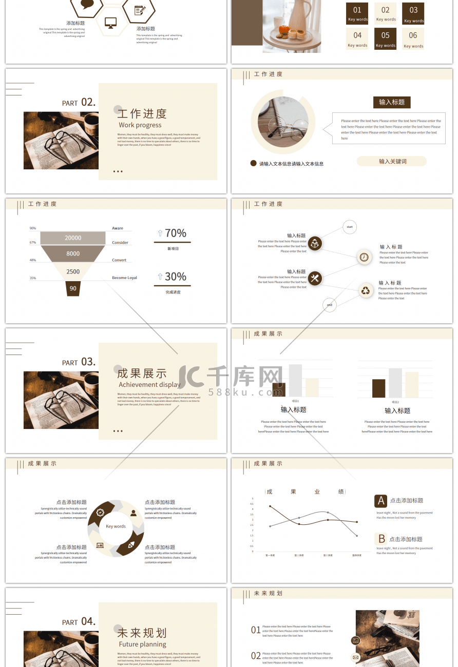 一月你好清新文艺工作总结汇报PPT模板