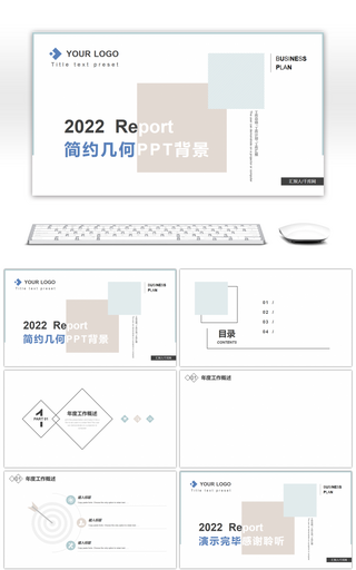 清新简约企业年终工作总结PPT背景