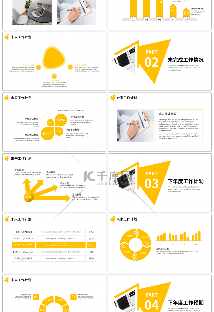 黄色三角形年终工作总结PPT模板