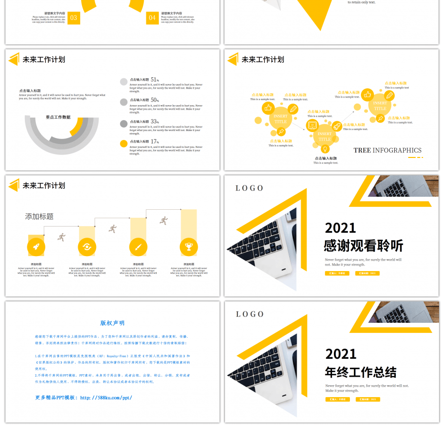 黄色三角形年终工作总结PPT模板