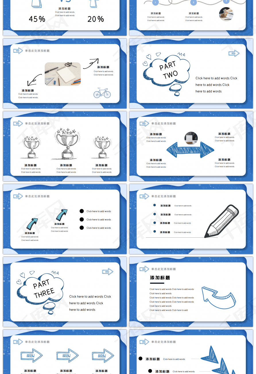 蓝色创意活力活动策划主题汇报PPT模板