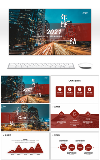 深红色商务稳重风年终总结PPT模板