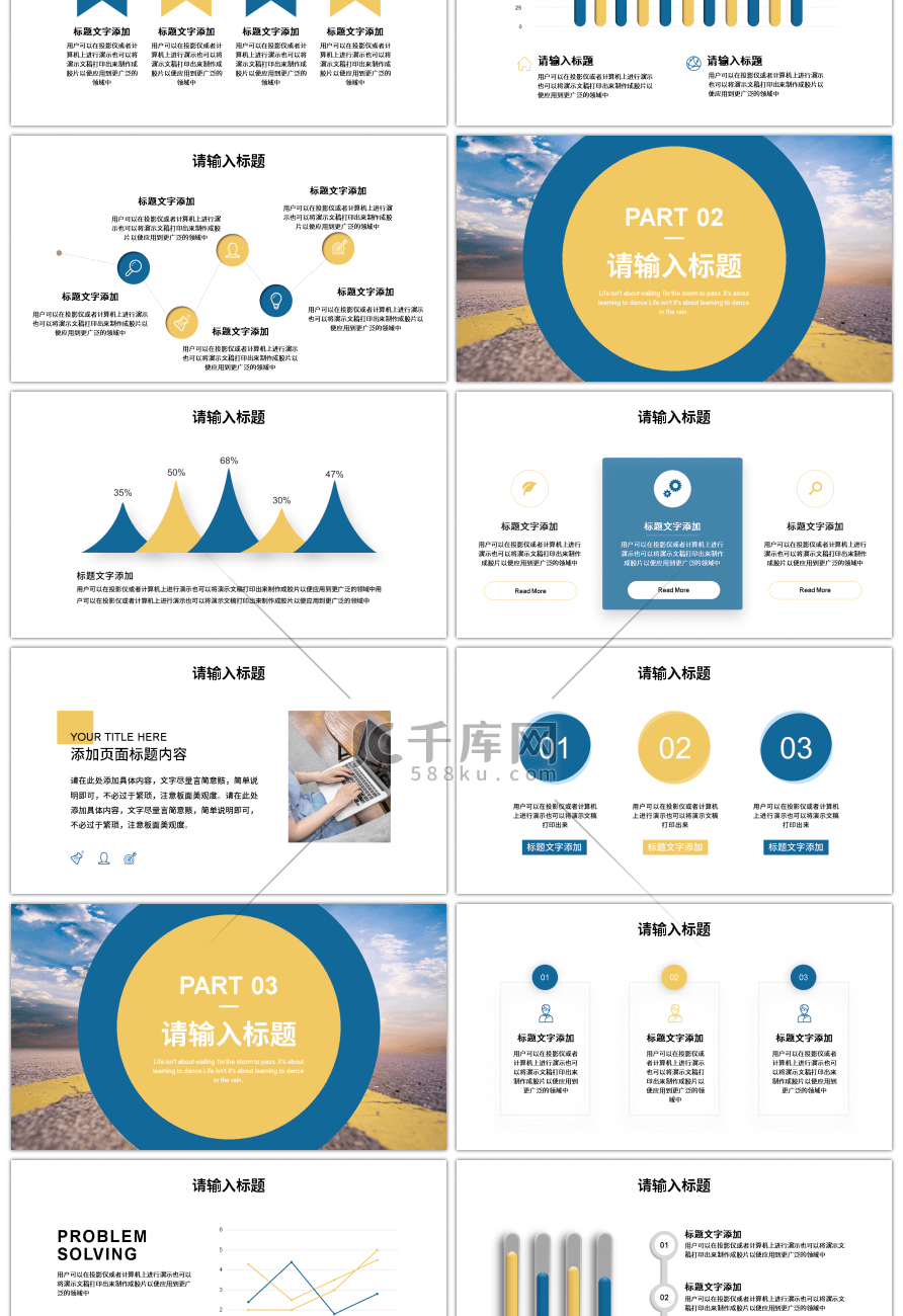 大气商务梦想励志再启征程2021PPT