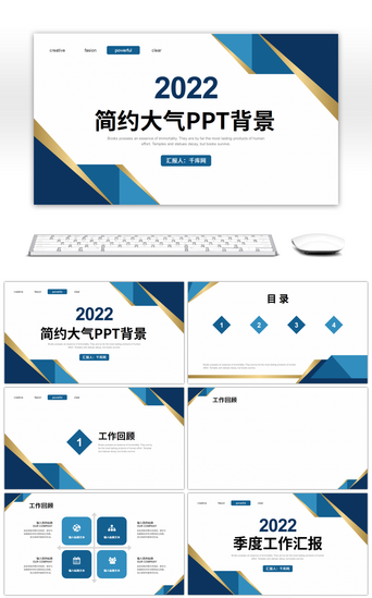 质感渐变PPT模板_蓝色几何商务季度工作汇报PPT背景