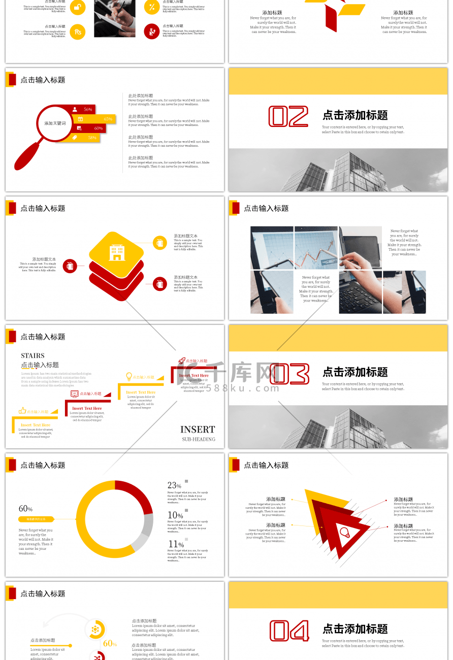 红黄色简约个人述职报告PPT模板