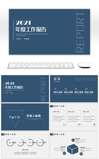 极简风纯色商务年终总结PPT通用模板