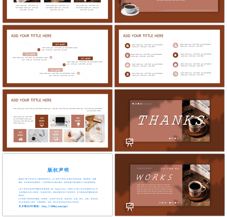 红棕色复古文艺小清新计划总结通用PPT模