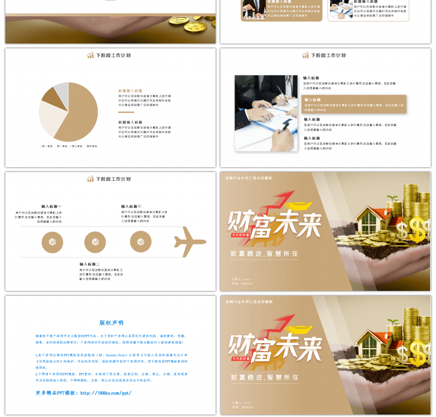 简约金融行业年终汇报总结PPT模板