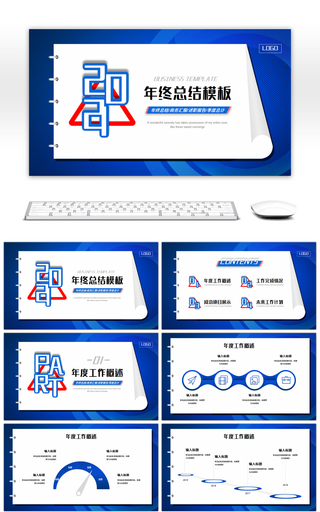 蓝色创意笔记本翻页年终总结PPT模板
