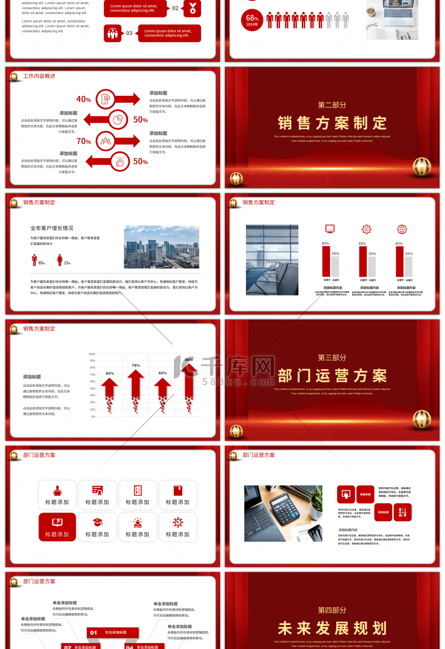 红色喜庆中国风开工大吉工作计划PPT模板