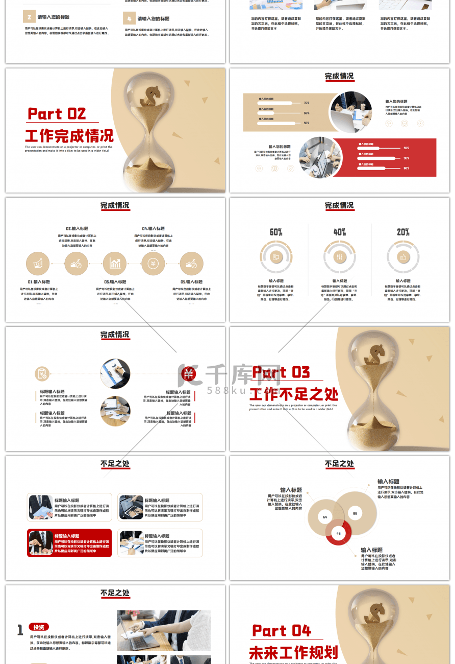 金色大气金融理财行业汇报总结PPT模板