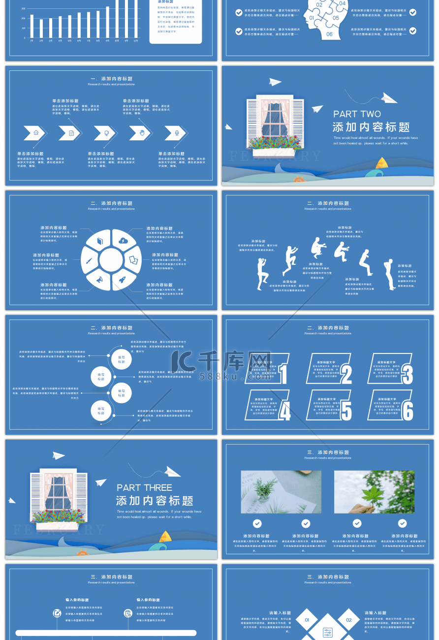 蓝色折纸风二月你好PPT模板