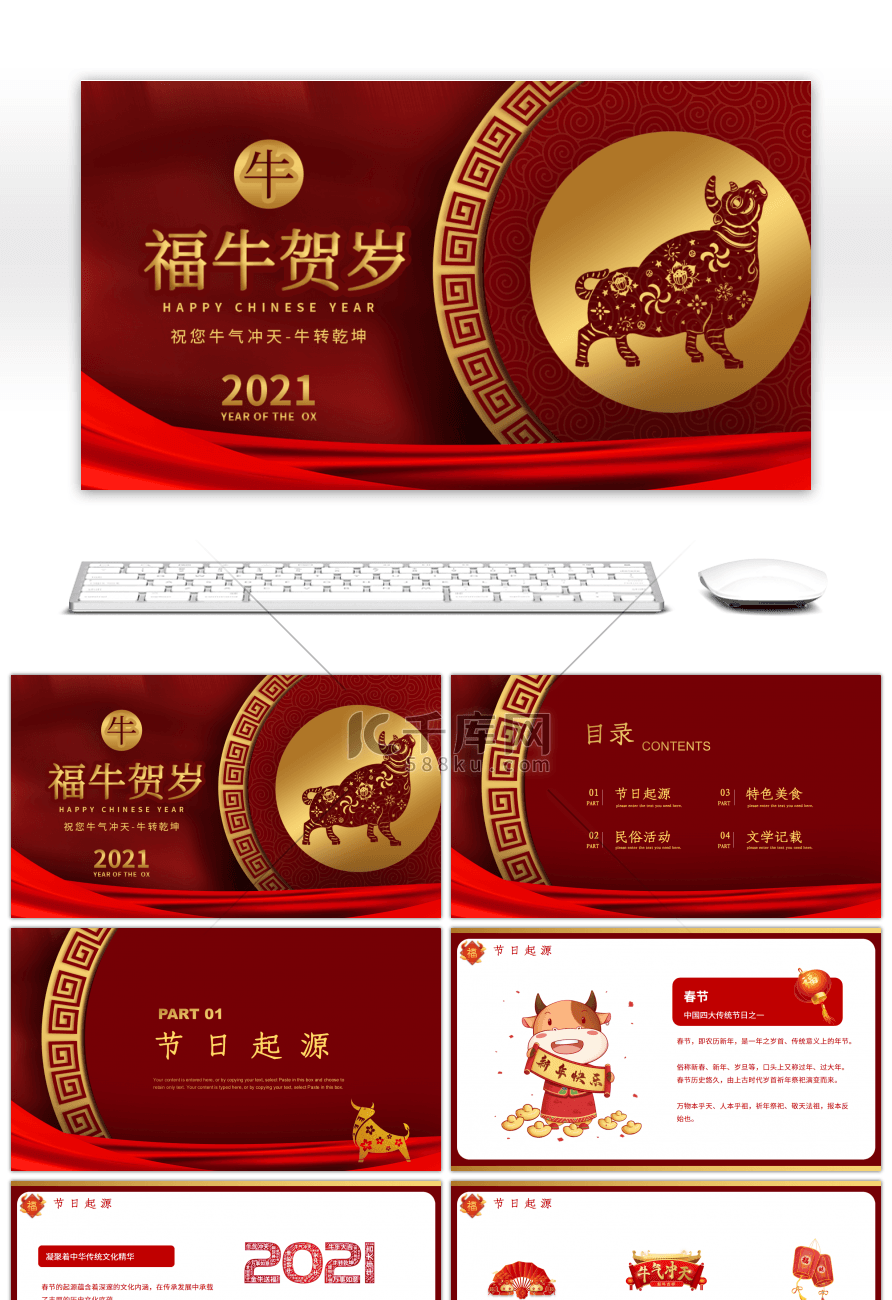红色中国风传统节日春节节日介绍PPT模板