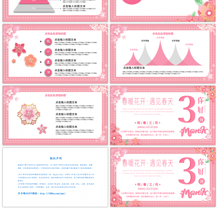 粉色简约剪纸花你好三月PPT模版