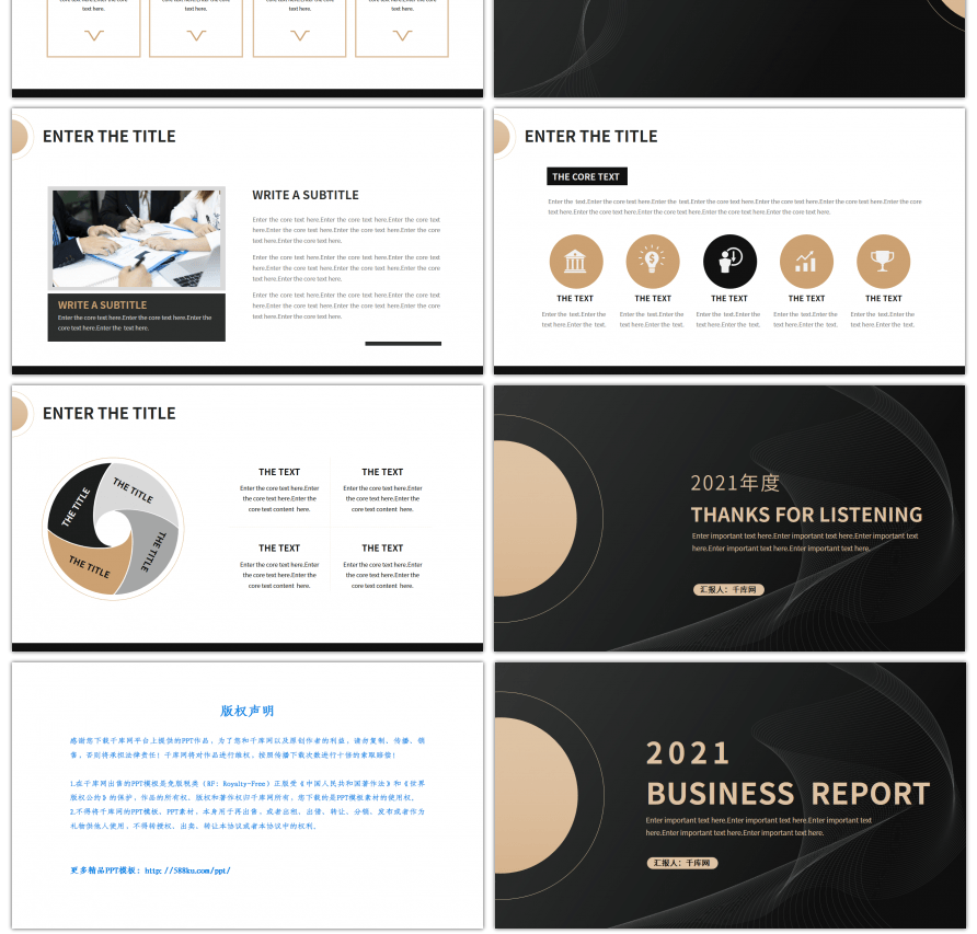 黑金炫酷年度商务工作总结汇报PPT模板