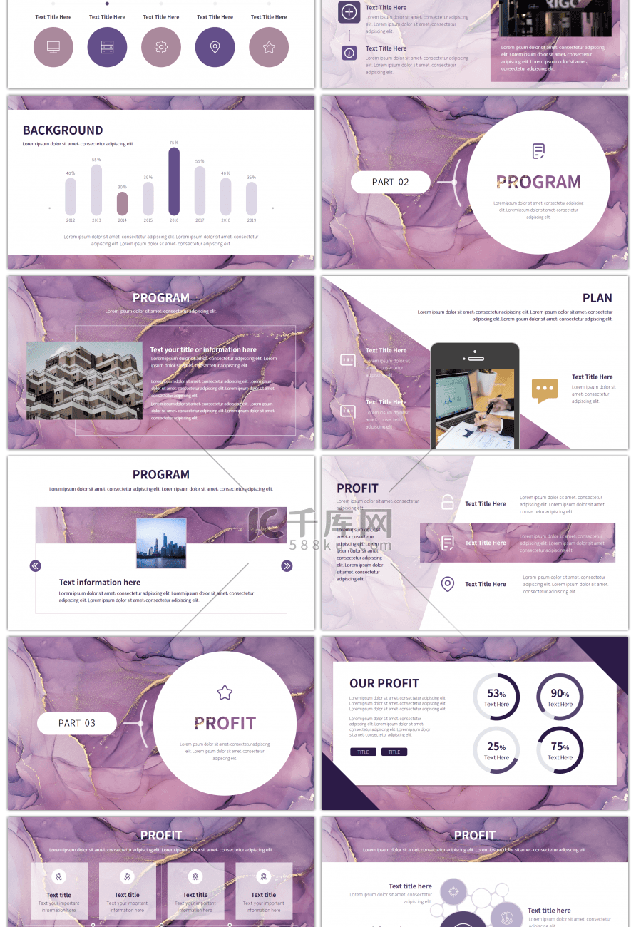紫色大理石高端企业商业合作计划书PPT模板