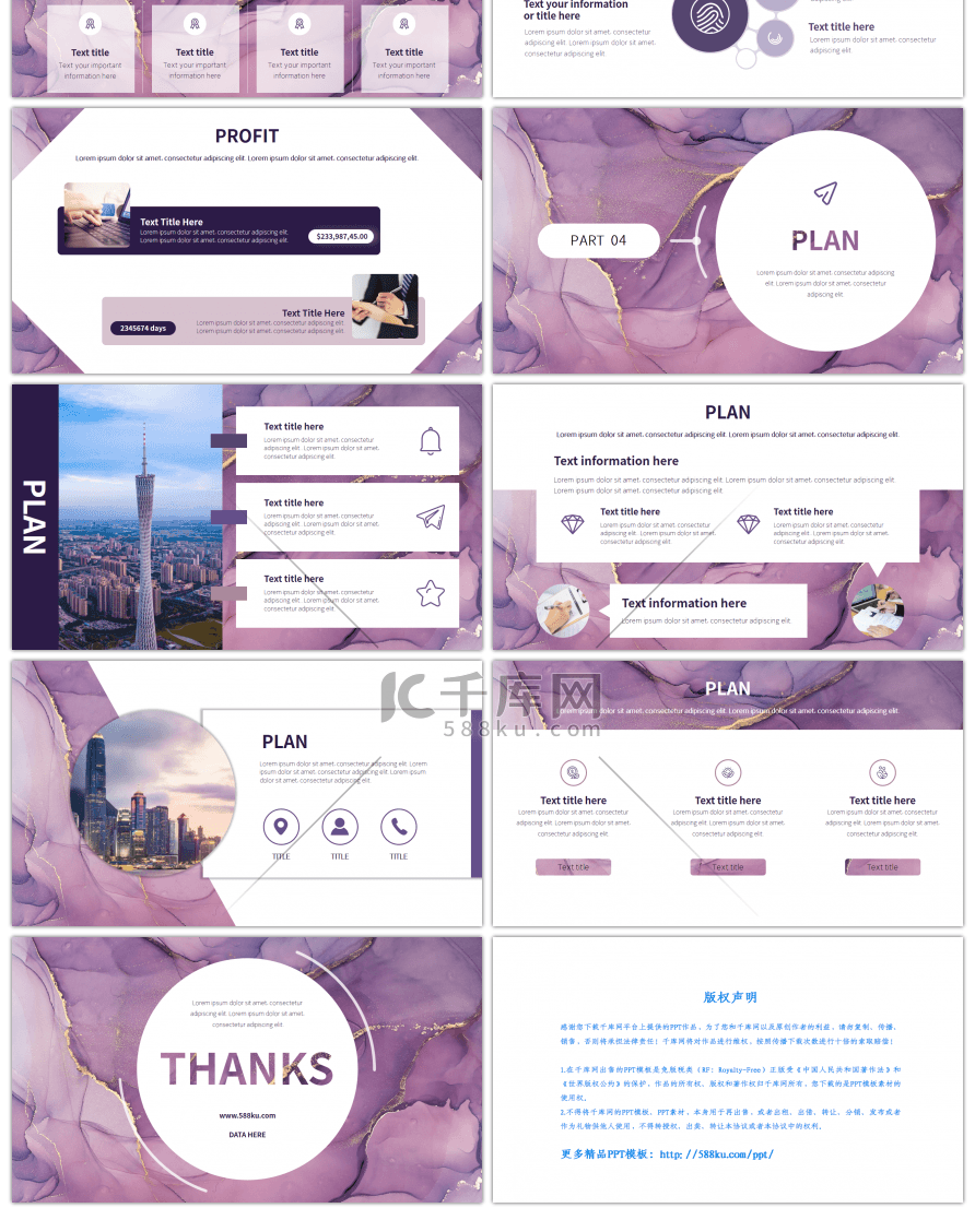 紫色大理石高端企业商业合作计划书PPT模板