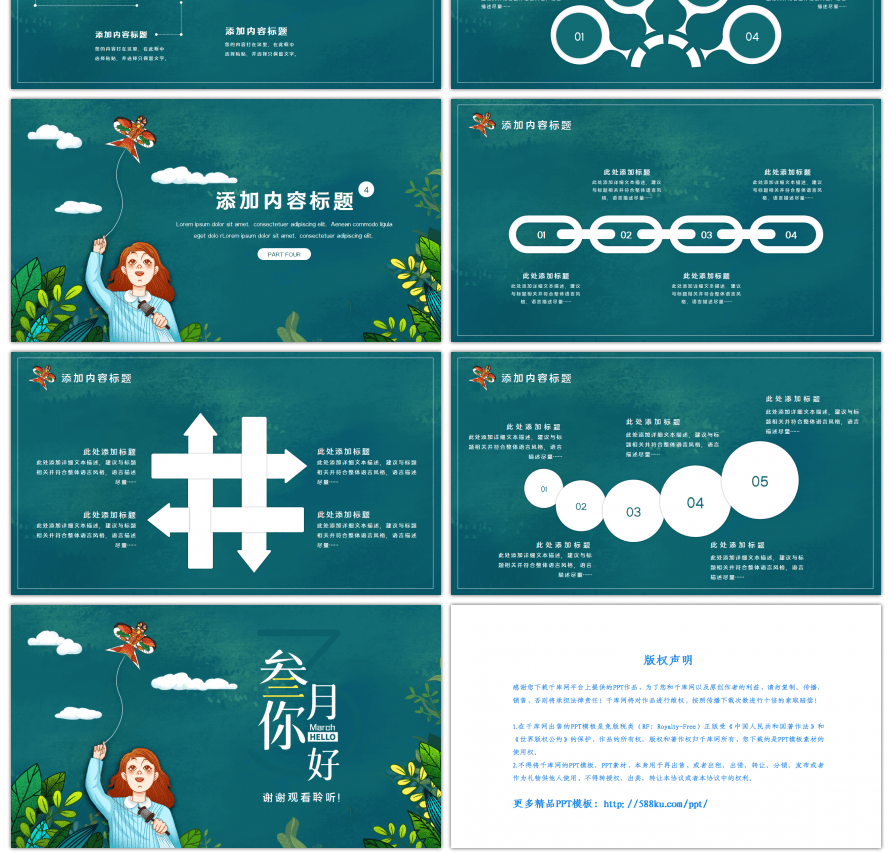 创意卡通三月你好PPT模板