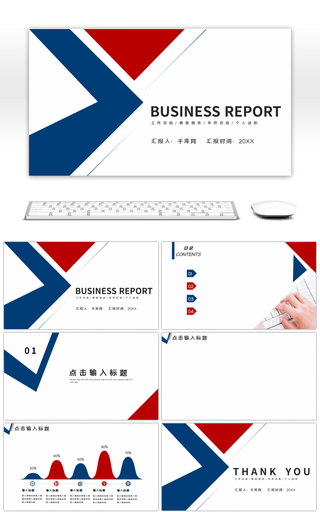 红蓝几何图形年终工作总结PPT背景