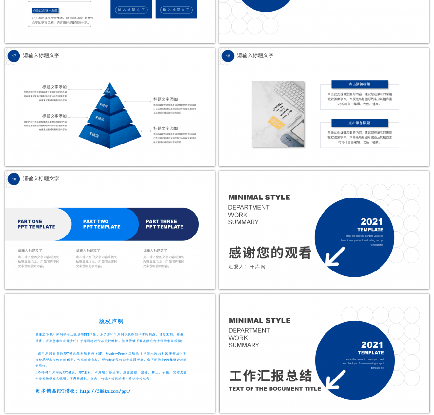 蓝色简约圆形工作汇报总结PPT模板