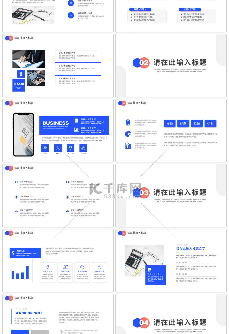 极简风通用工作汇报总结PPT模板