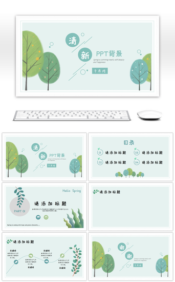 春天小清新背景PPT模板_绿色植物文艺小清新教学通用PPT背景