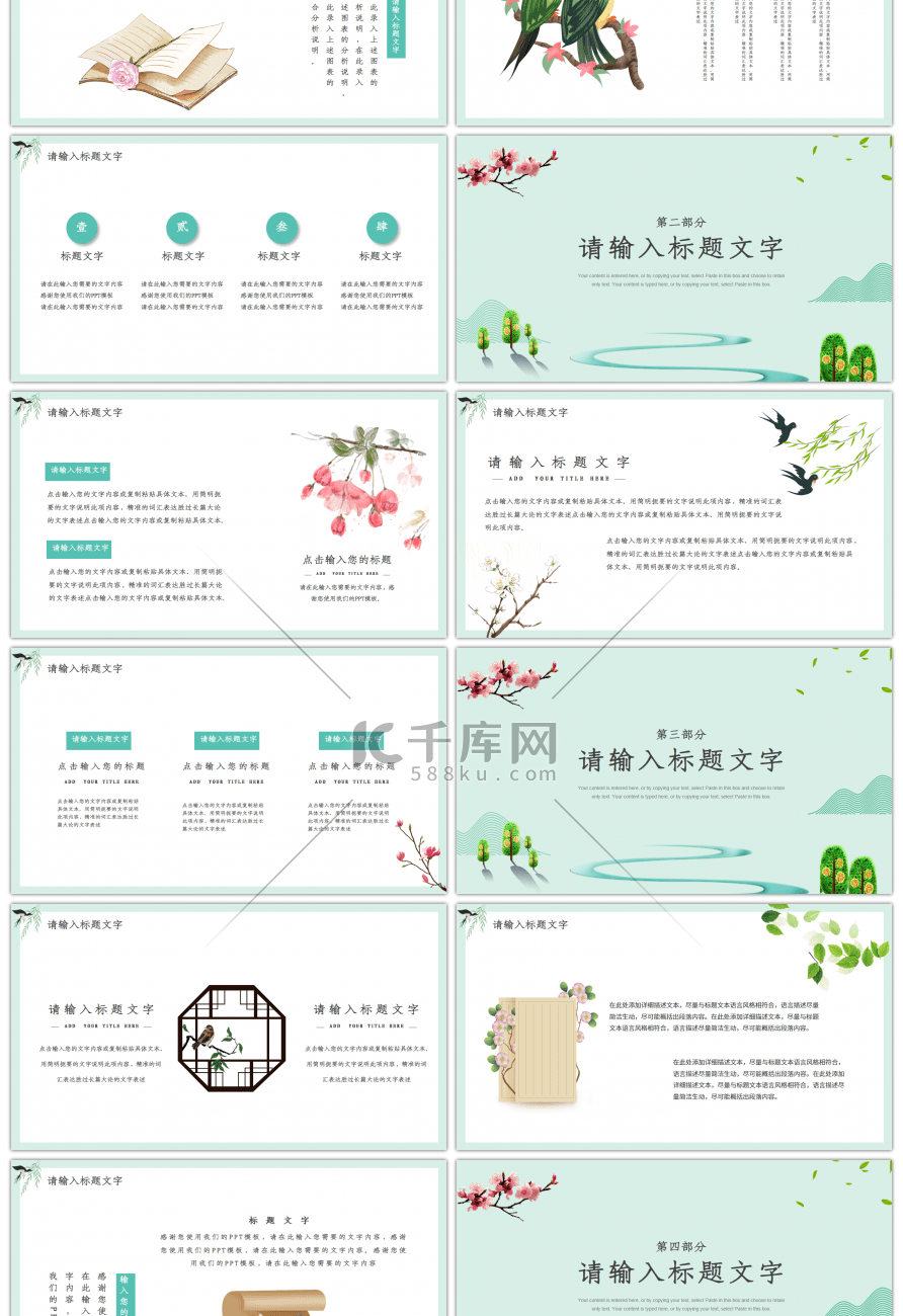 绿色清新风三月你好工作汇报总结PPT模板