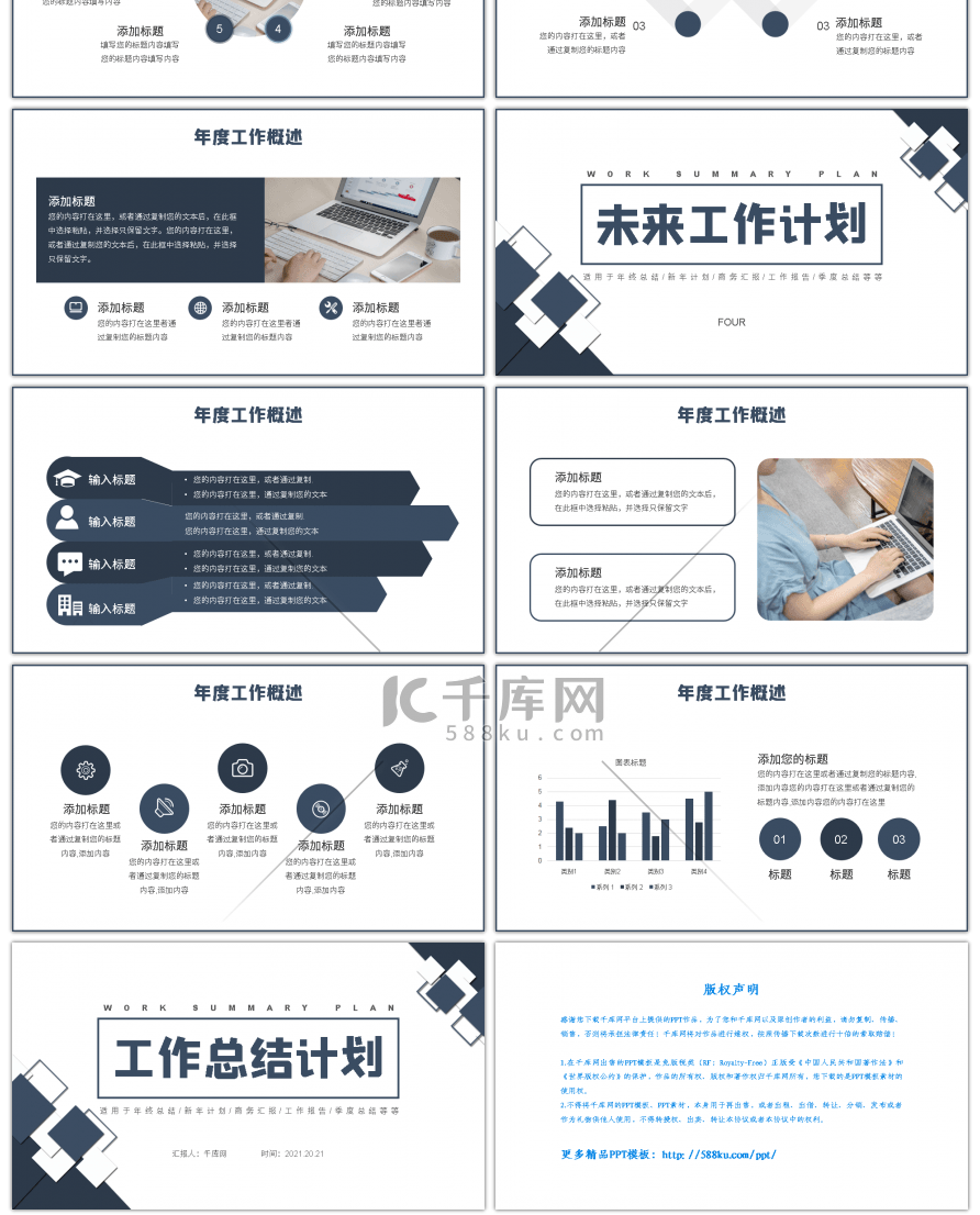 蓝灰色简约几何工作总结计划PPT模板