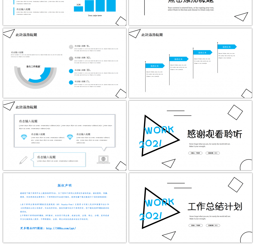 浅蓝色几何简约手写体工作总结计划PPT模