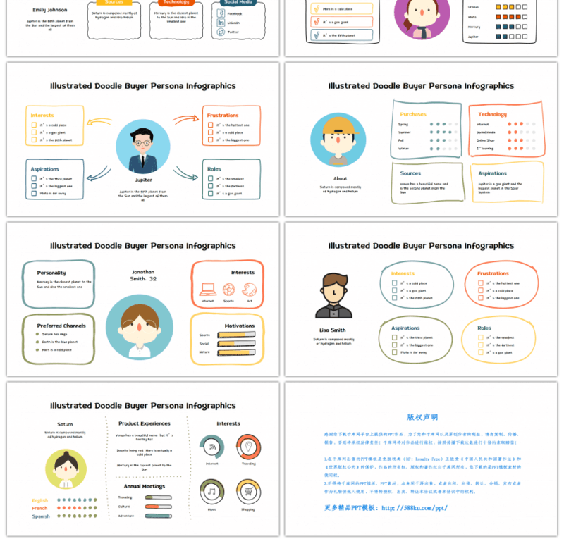 20套卡通手绘人物介绍PPT图表合集